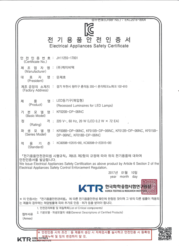 JH11255-17001