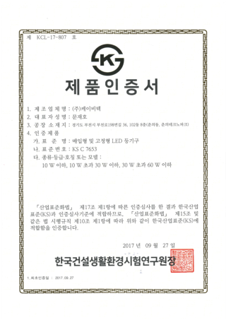 KS C 7653