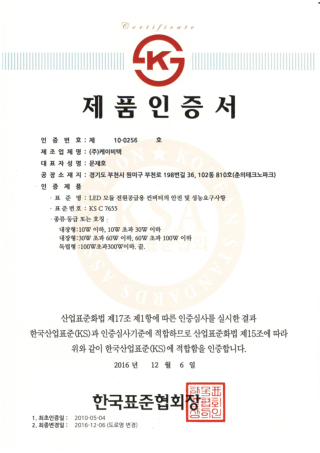 KS C 7655