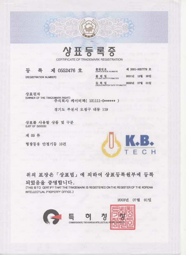 상표등록증 0552476