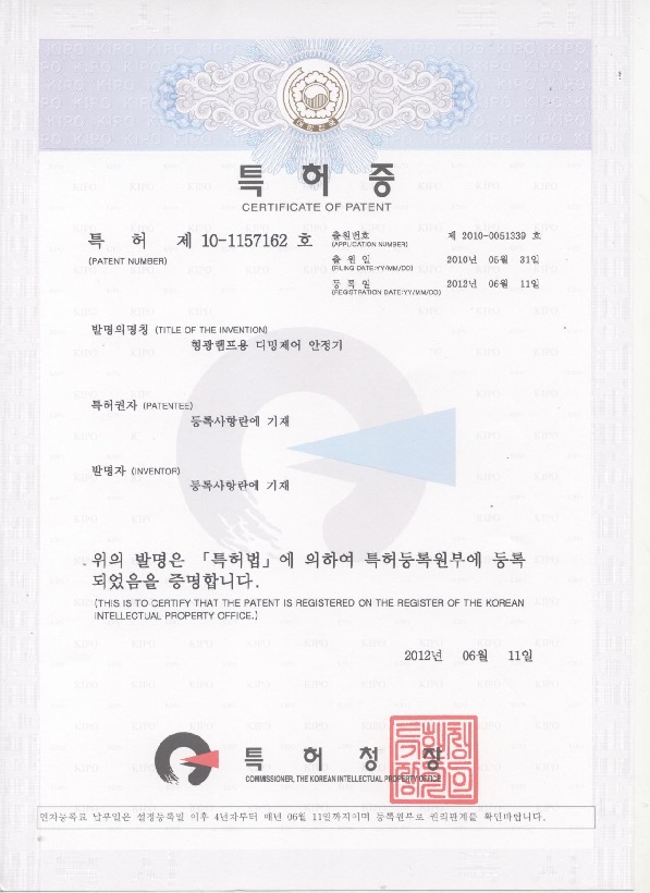 특허등록증 10-1157162